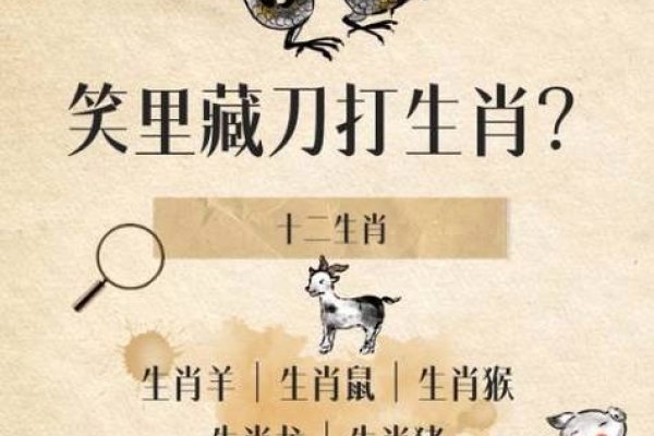 羊叫三声与生肖之谜-红迪亚