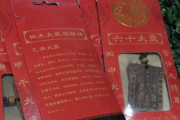 化解太岁秘籍，生肖属猴的吉祥化解法及红布加持求平安-红迪亚