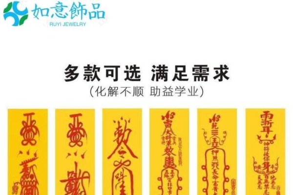 化解太岁，摆饰与佩戴助运，拜祭祈愿增福禔身-红迪亚