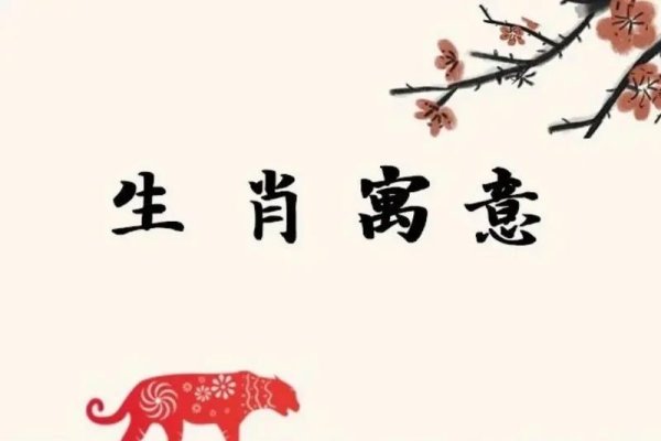 左家娇女解读生肖，虎兔之争，最佳答案竟是它！-红迪亚