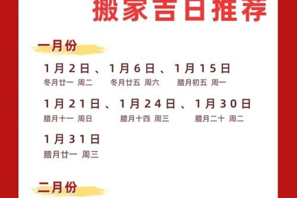 搬家吉日查询，2013年及2024年适宜搬家的日子，建议，精选搬家日，2013与2024年的吉祥搬迁日期-红迪亚