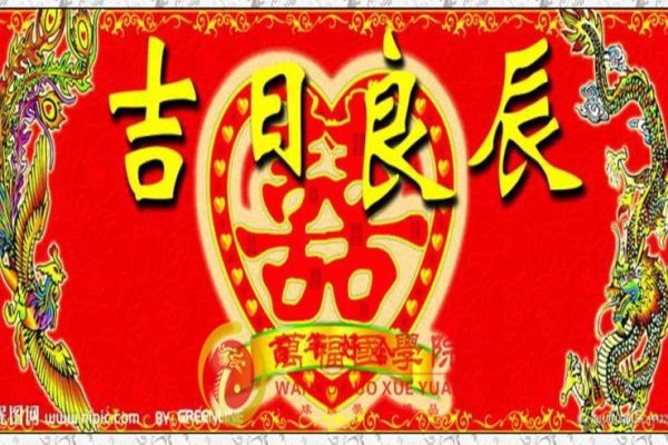 搬家吉日良辰的选定艺术-红迪亚