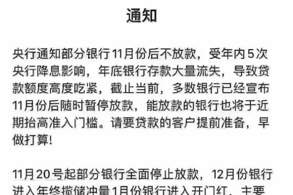 现金贷监管收紧，网络小贷牌照暂停-红迪亚