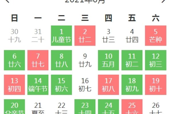 搬家与黄道吉日，2021年6月搬家黄历建议，2021年六月搬家最佳日子一览-红迪亚