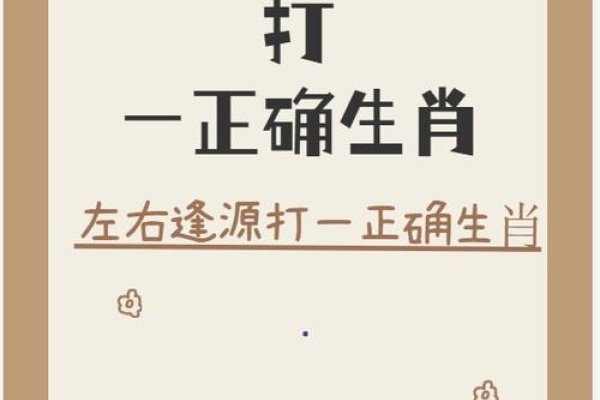 梅开二度揭秘生肖谜团，狗、蛇与马成焦点-红迪亚
