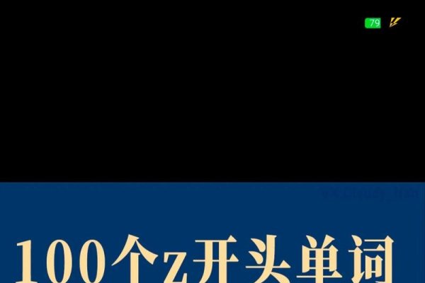 Z开头的英文名解析-红迪亚