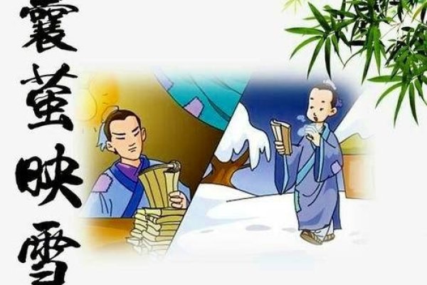 孙康映雪与生肖兔，刻苦读书的象征-红迪亚