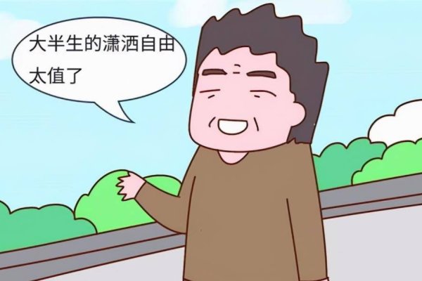 丁克一族，无孩子家庭选择解读-红迪亚