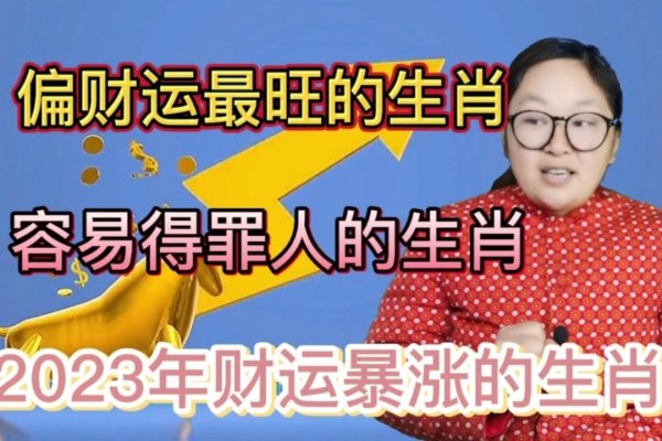 川流不息猜一生肖，龙、牛或其他生肖？揭秘背后的文化象征意义。-红迪亚