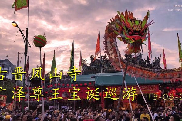 阴历二月二十二日的特殊意义与广泽尊王诞辰详解-红迪亚