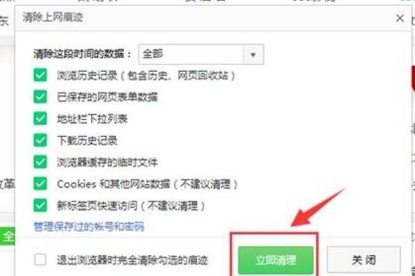 浏览器隐私保护模式，守护上网痕迹的秘密武器-红迪亚