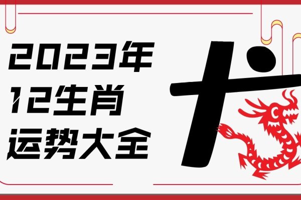 属龙人2013年运势详解及运程概览-红迪亚
