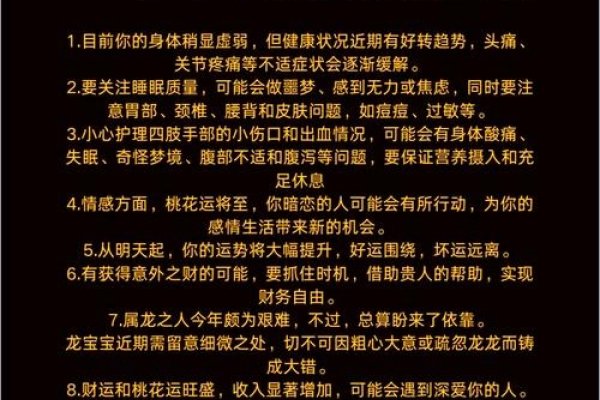 属龙人2013年运势全解析-红迪亚