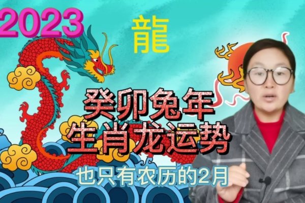 属龙人一生三大克星揭秘，狗、牛、兔，相处需谨慎-红迪亚