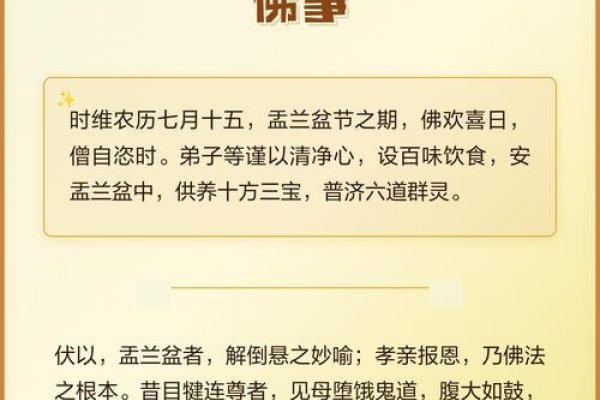盂兰盆节的由来与核心意义，孝亲报恩、超度亡魂的节日-红迪亚