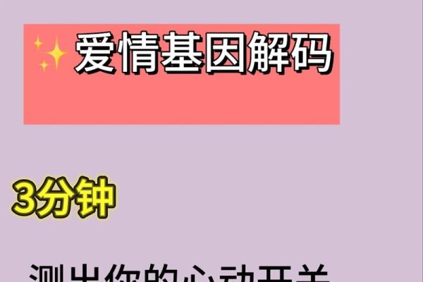 心理测试爱情深度测验-红迪亚