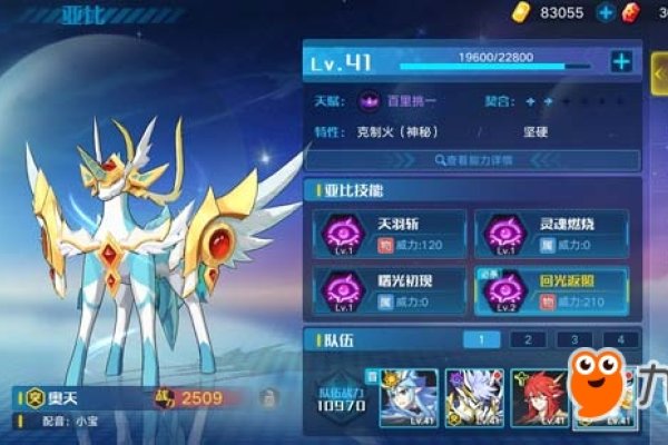 奥拉星手游名字有感，冰雪系列亚比名单-红迪亚