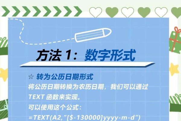 阴历阳历转换器公式法-红迪亚