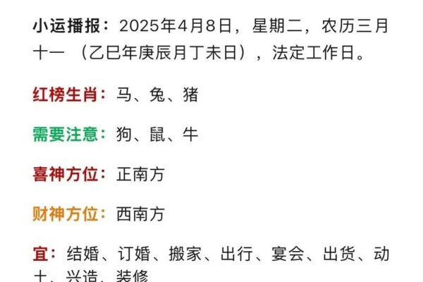 属马的人今日运势-红迪亚