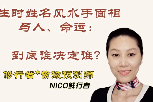 姓名风水与命运关联解析，名字背后的五行奥秘和人生影响-红迪亚