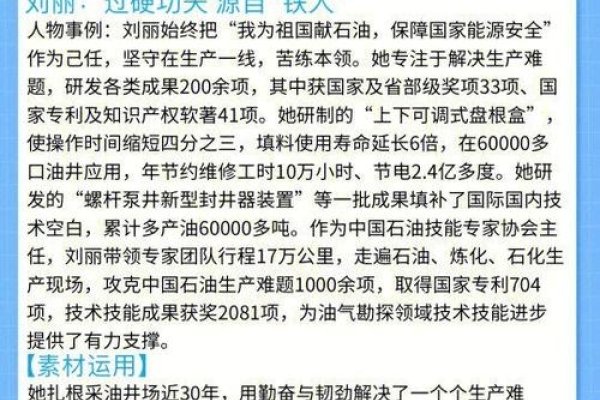 筑梦工匠—周工简介与成就-红迪亚