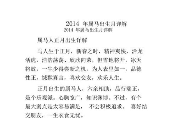 属马几月出生命好农历三月、五月、六月-红迪亚