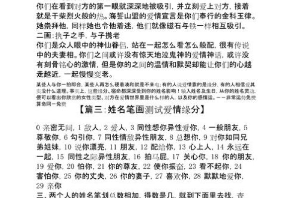姓名配对姻缘测试，揭秘缘分深浅！名字解读情感走向，准确率高达98%的测算方法。-红迪亚