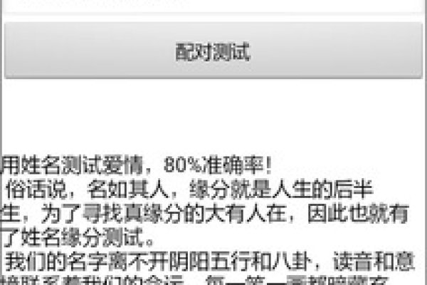 姓名配对测试免费-红迪亚