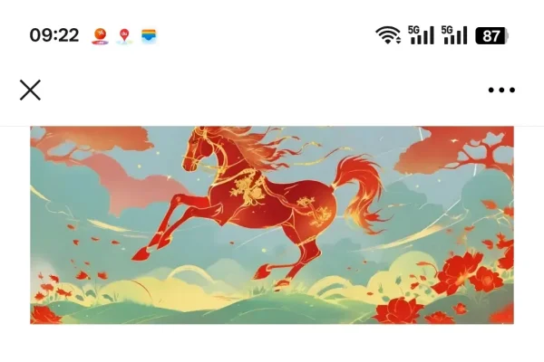 属马人2014年运势解析-红迪亚