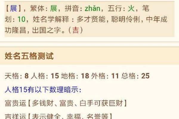 姓名五格重要性解读-红迪亚