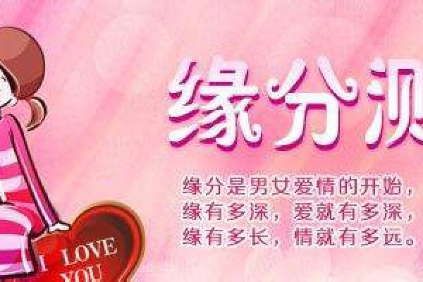 姓名缘分测试-红迪亚