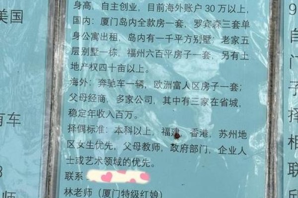 厦门相亲角男找女婿容易吗-红迪亚