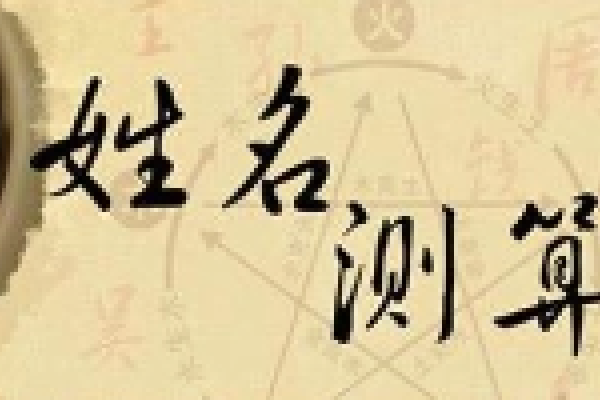 姓名测试服务-红迪亚