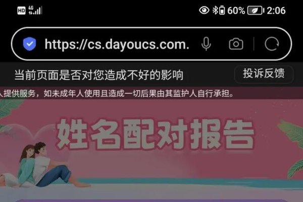 姓名测试打分与缘分匹配度检测报告-红迪亚