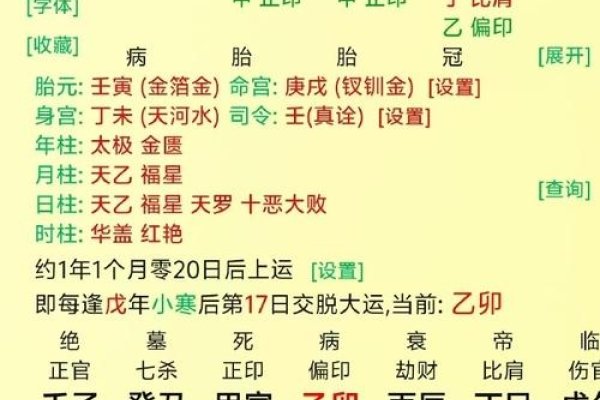 姓名与八字，命名背后的命理联系揭秘-红迪亚