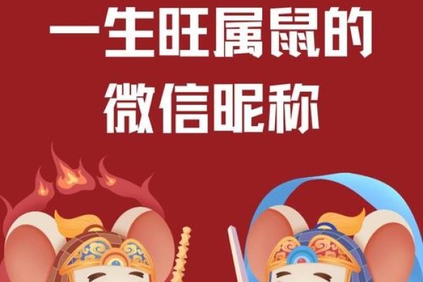 臭名远扬的生肖是鼠。-红迪亚