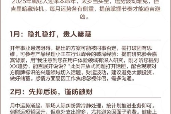 蛇年本命年运势指南-红迪亚