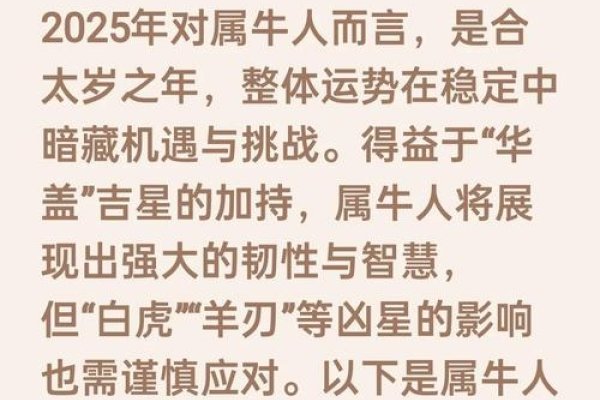 属牛的人今日运势详解 360星座网-红迪亚