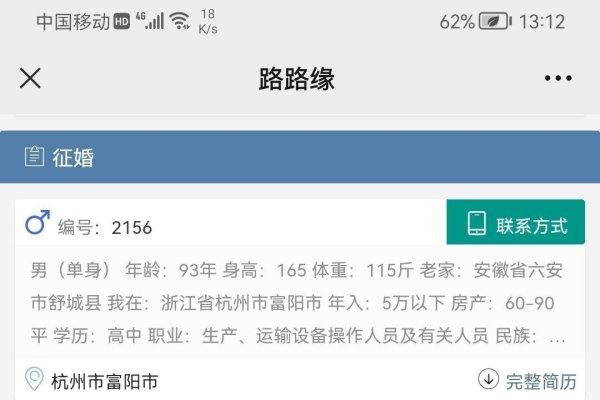 辽宁交友软件详解,平台功能、风险提醒与成功案例-红迪亚