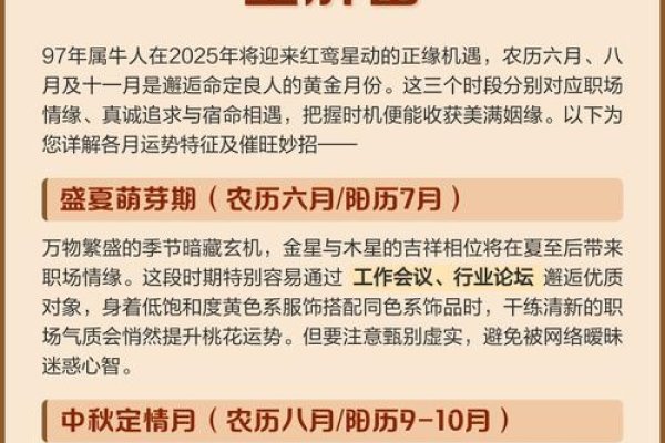 属牛人命运月份分析-红迪亚