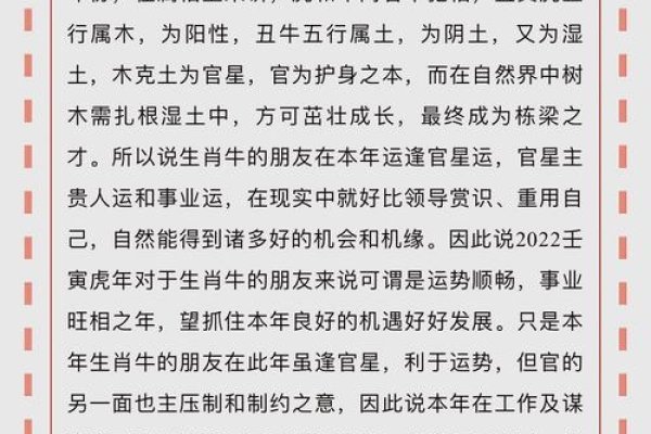 属牛人2021年运势详解及每月运程展望-红迪亚