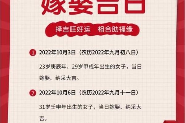 狗年十月结婚吉日-红迪亚