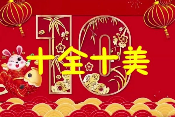 兔年祝福语，愿幸福平安，事事顺利简洁明了地概括了文本内容的主旨）-红迪亚