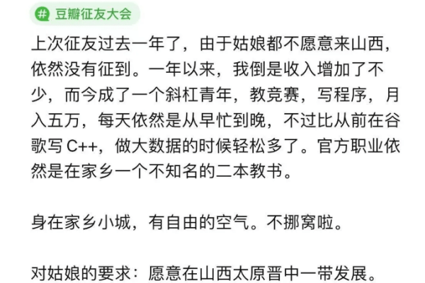 剩女征婚标准与忠告，理性选择，珍视婚姻-红迪亚