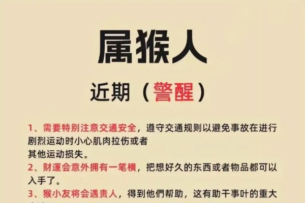 猴年属相小心镜面效应-红迪亚