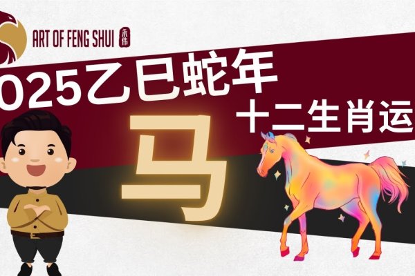 蛇年运势预测及生肖抽签指南-红迪亚