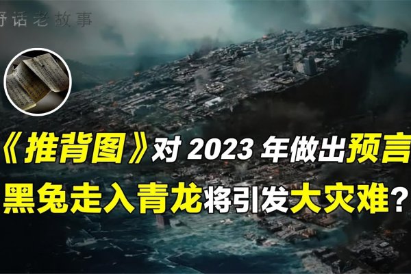 兔年预言，黑兔年的特殊含义与全球影响解析。-红迪亚