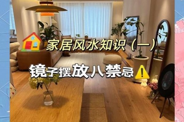 室内装修风水禁忌详解，镜子、卧室与大门布局须知-红迪亚