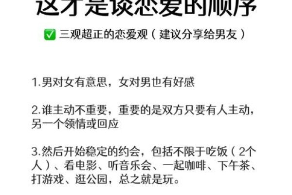 相亲高手的恋爱秘诀-红迪亚