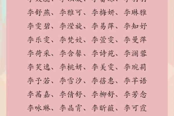 仙气家族名字-红迪亚